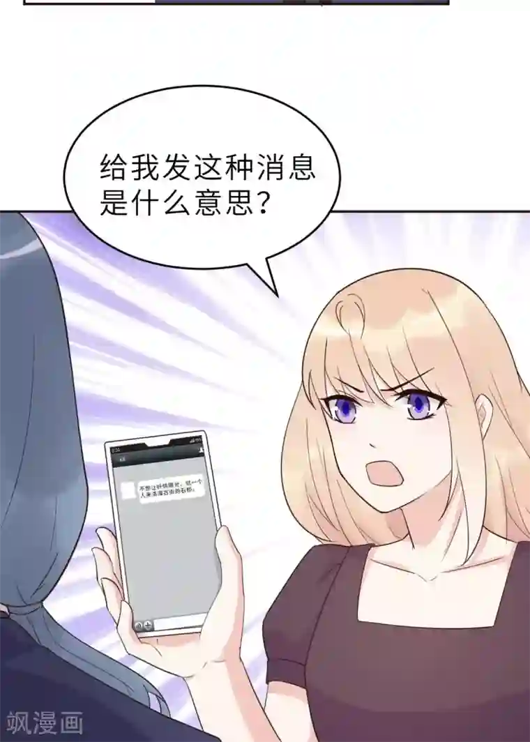 婚情荡漾：陆先生，追妻请排队第49话 不要离开我