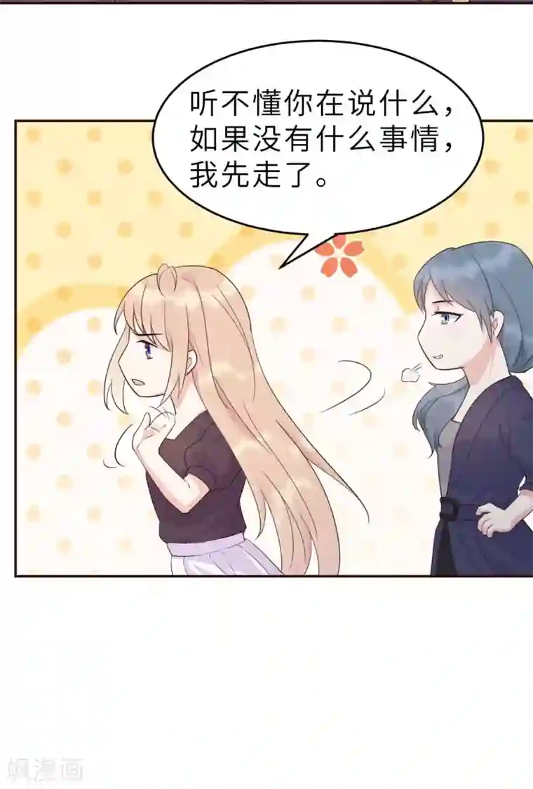 婚情荡漾：陆先生，追妻请排队第49话 不要离开我