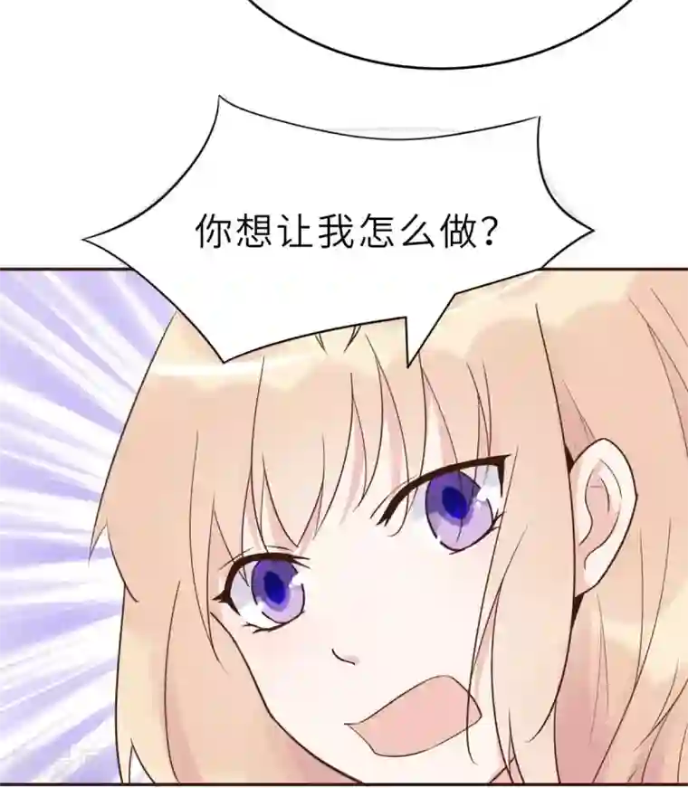 婚情荡漾：陆先生，追妻请排队第49话 不要离开我