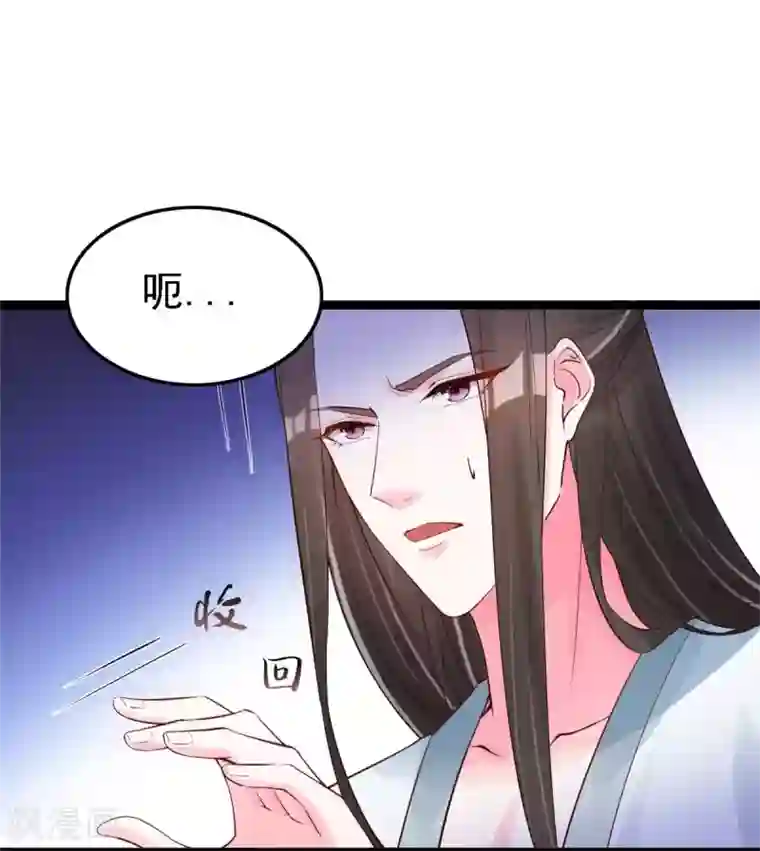 特工狂妃第15话 床头打架床尾和