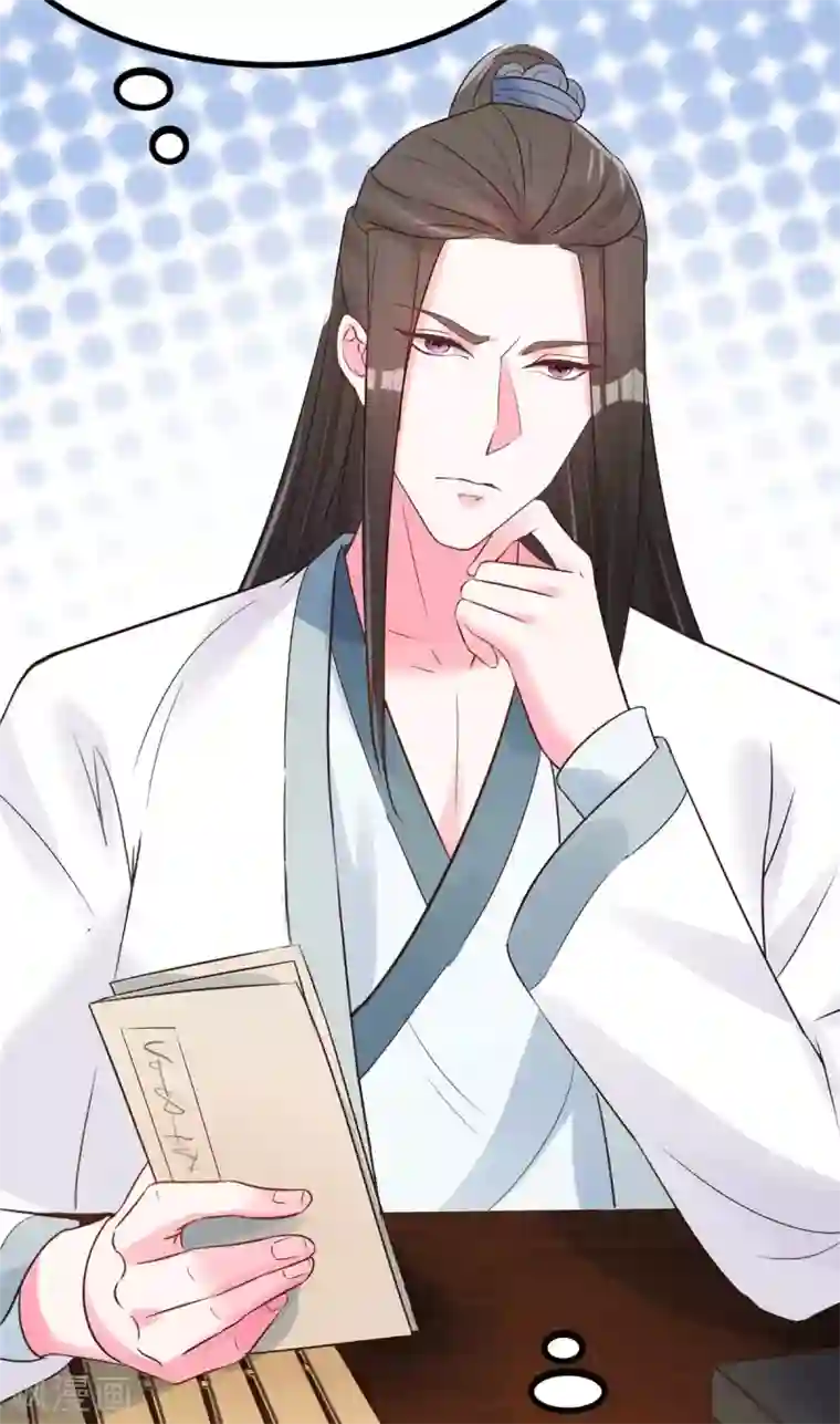 特工狂妃第15话 床头打架床尾和