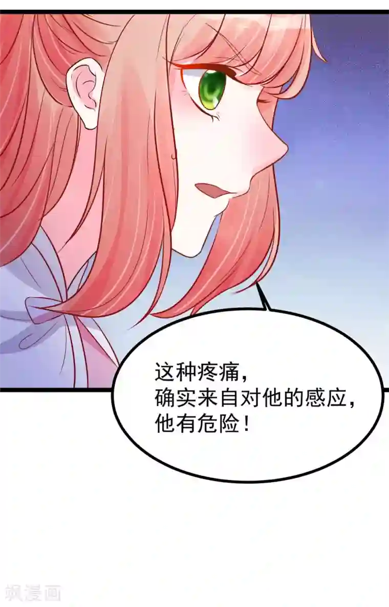 特工狂妃第15话 床头打架床尾和