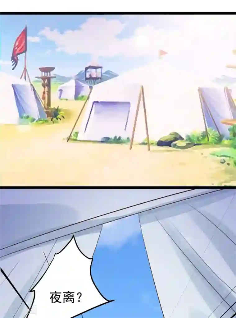 特工狂妃第15话 床头打架床尾和