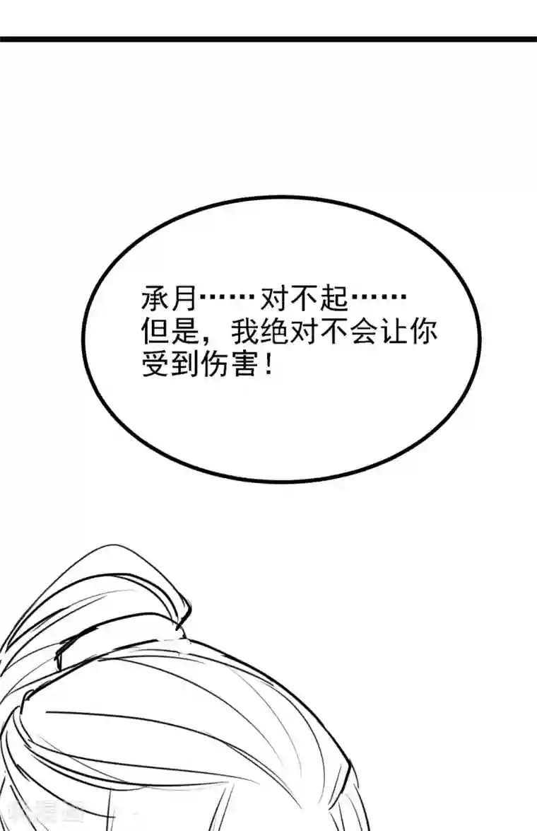 特工狂妃第15话 床头打架床尾和