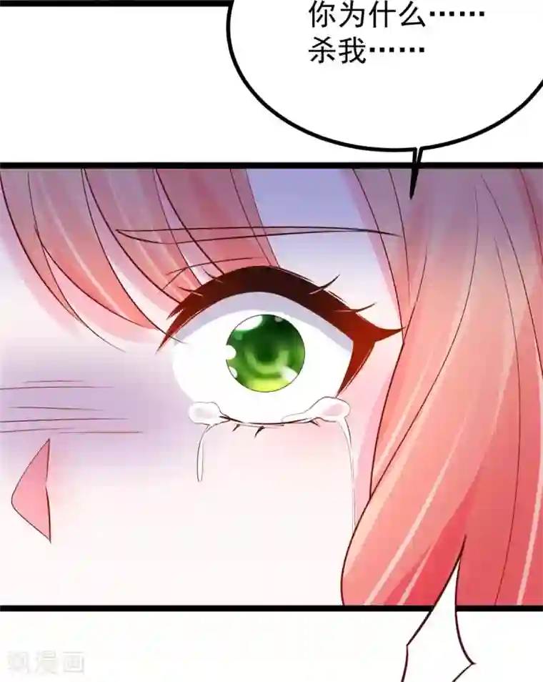 特工狂妃第15话 床头打架床尾和