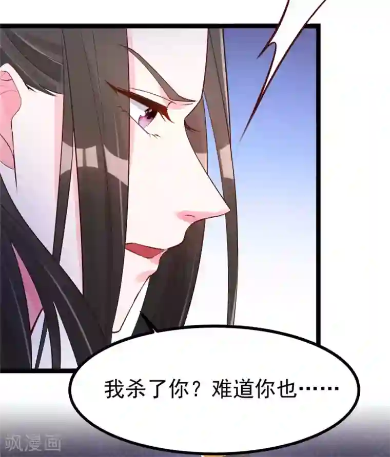 特工狂妃第15话 床头打架床尾和