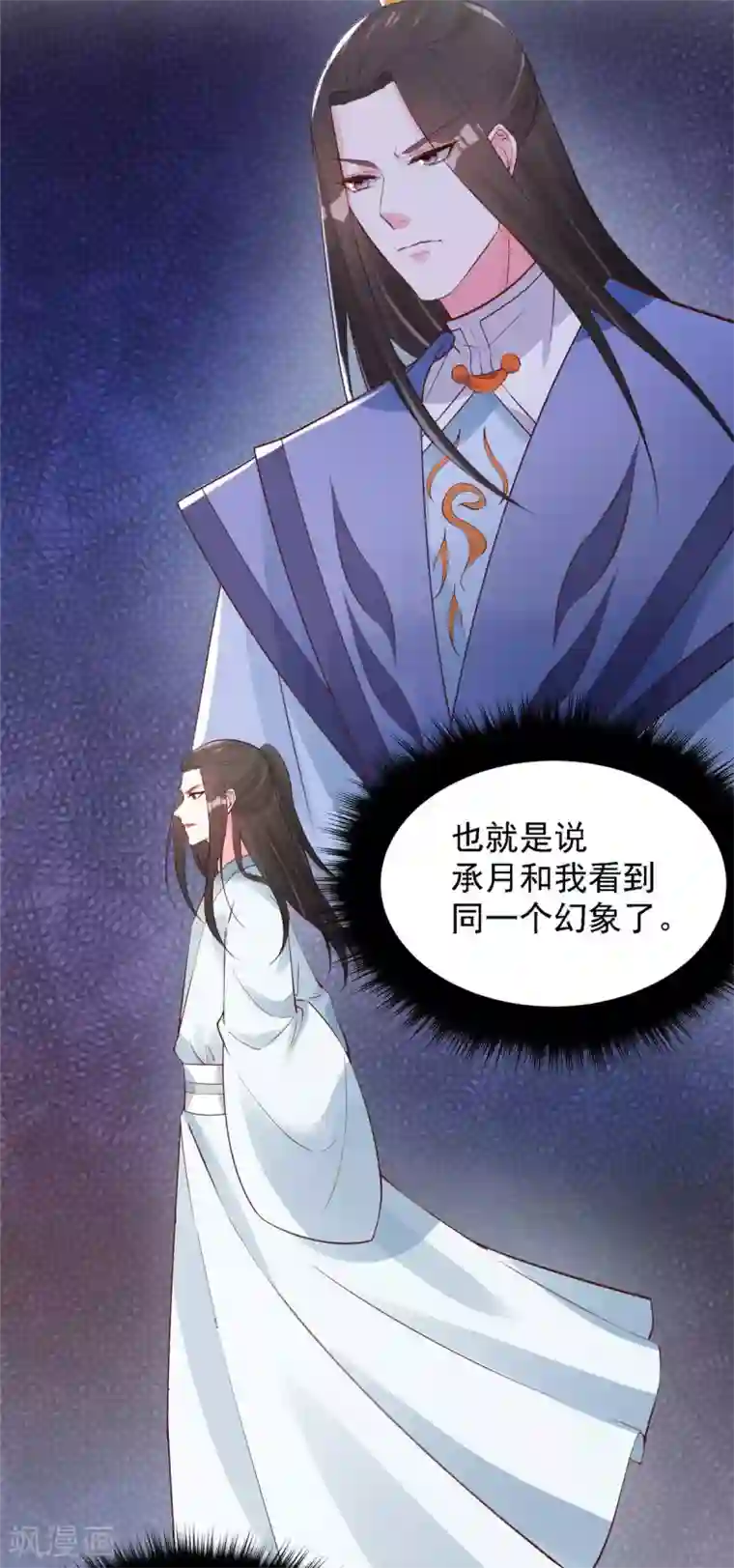 特工狂妃第15话 床头打架床尾和