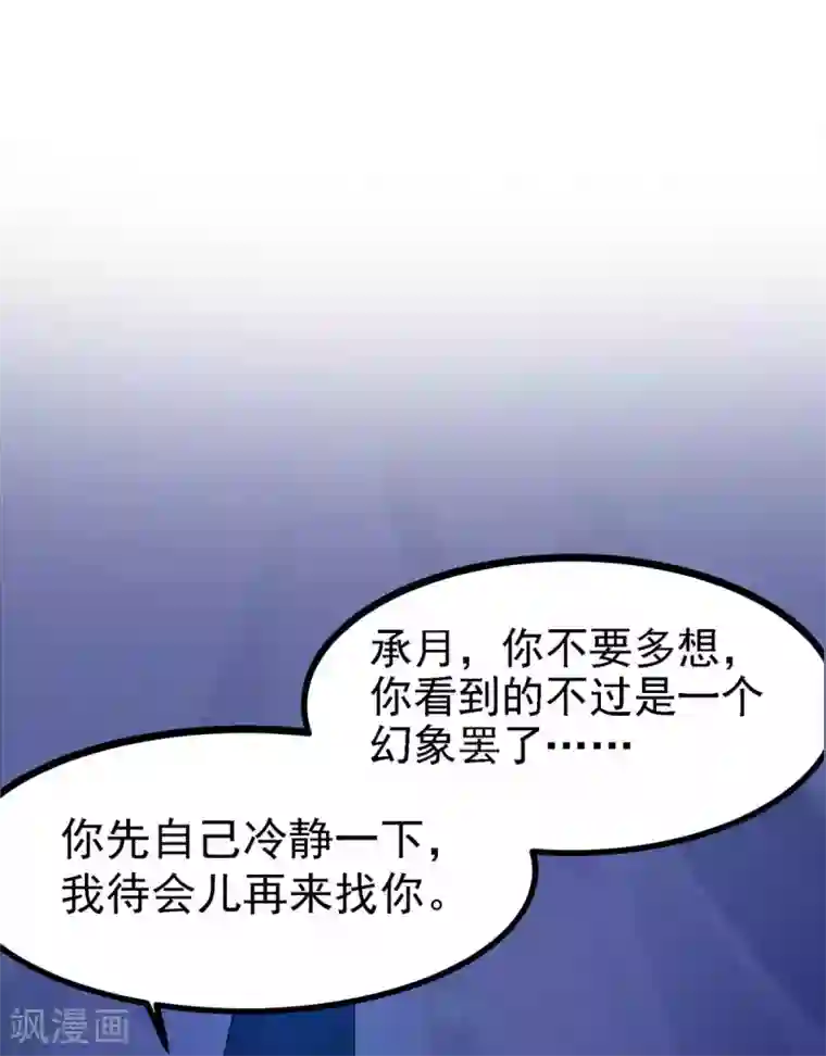 特工狂妃第15话 床头打架床尾和