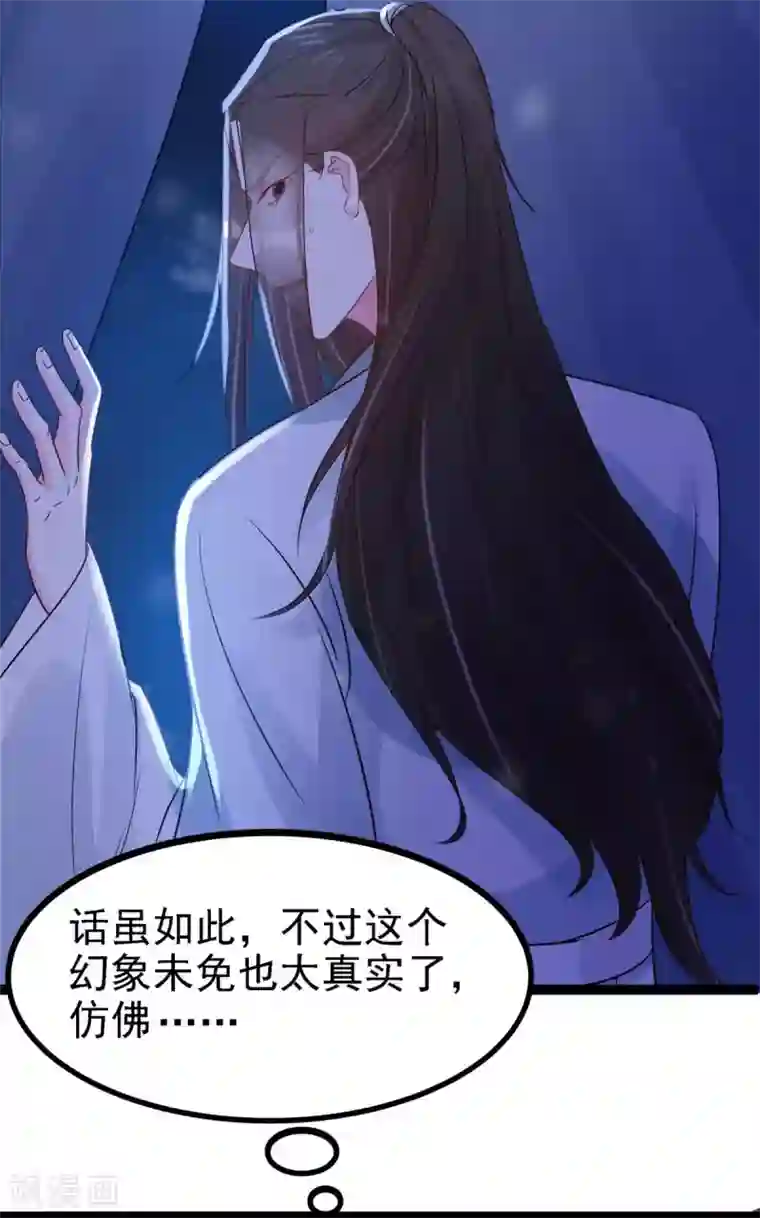 特工狂妃第15话 床头打架床尾和