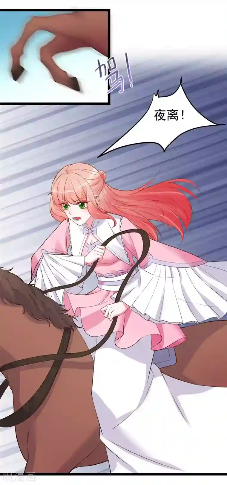 特工狂妃第16话 我定与你同生共死