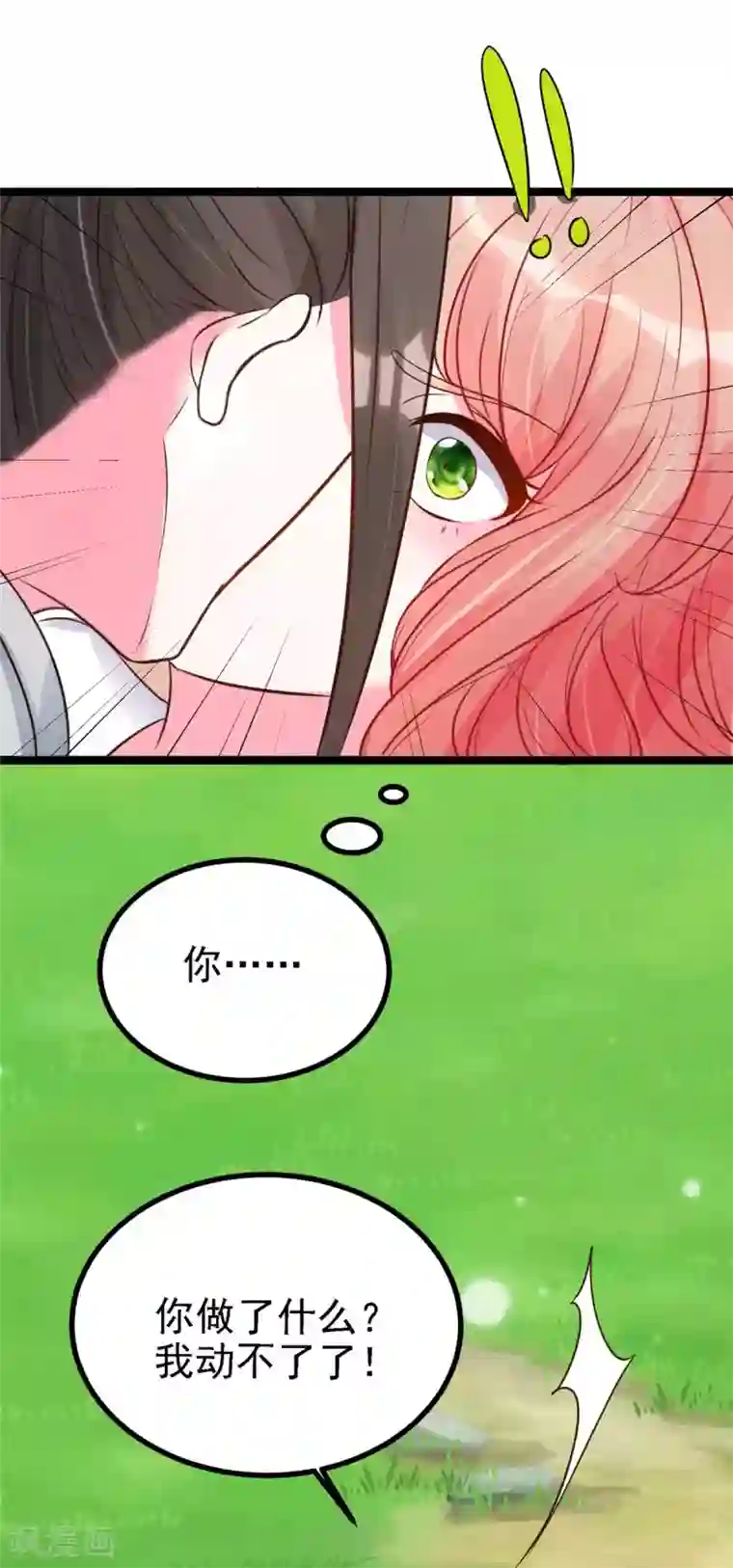 特工狂妃第16话 我定与你同生共死