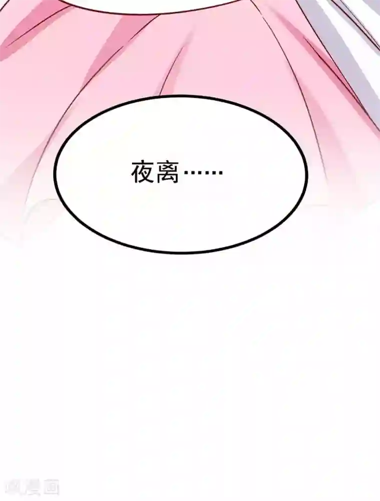 特工狂妃第16话 我定与你同生共死