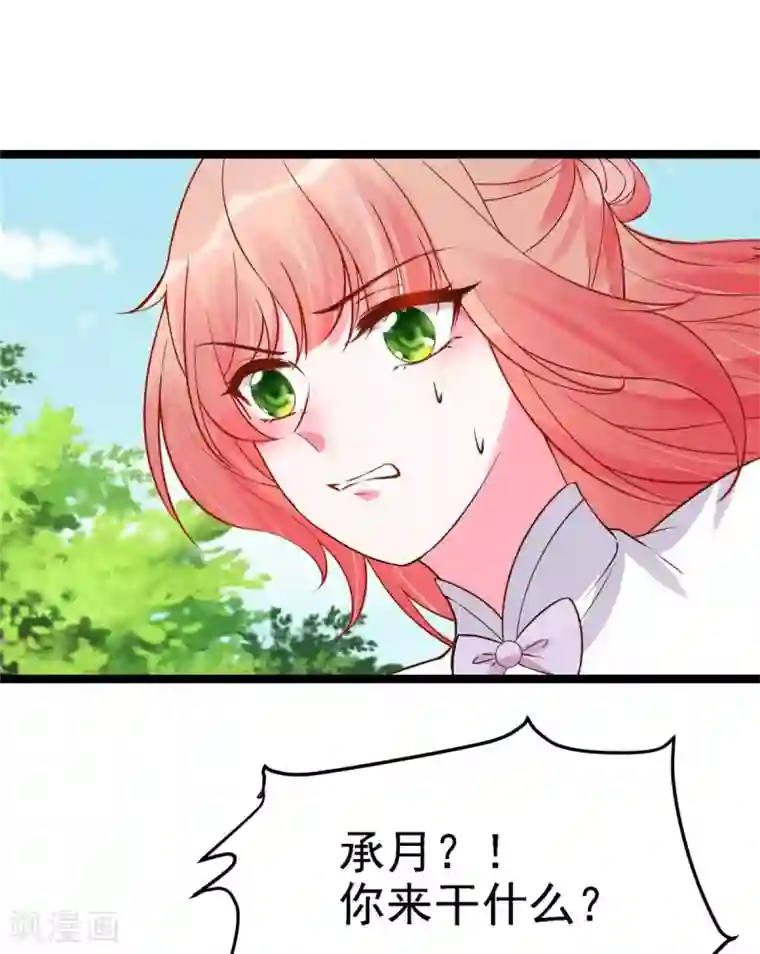 特工狂妃第16话 我定与你同生共死