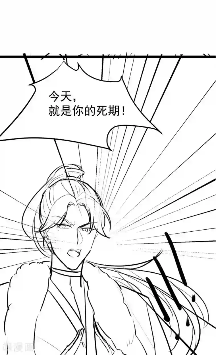 特工狂妃第16话 我定与你同生共死