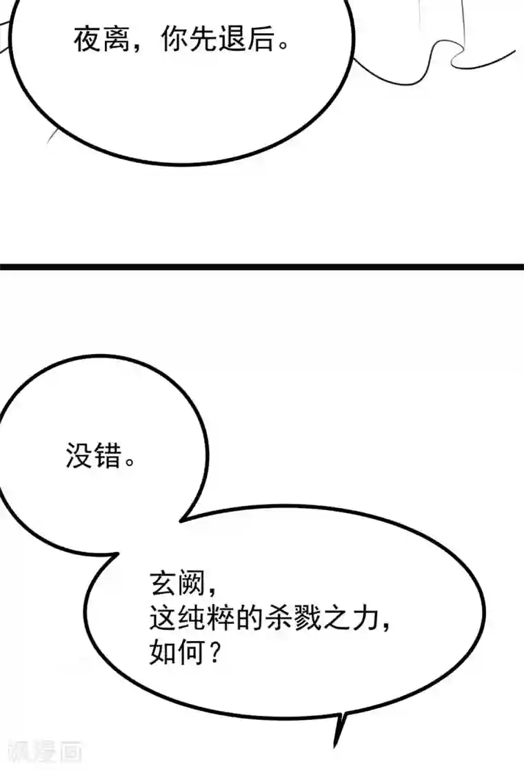 特工狂妃第16话 我定与你同生共死