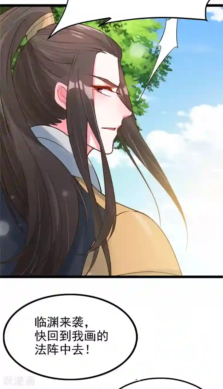 特工狂妃第16话 我定与你同生共死