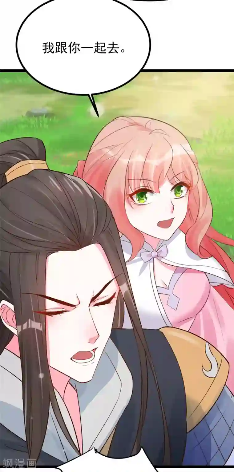 特工狂妃第16话 我定与你同生共死