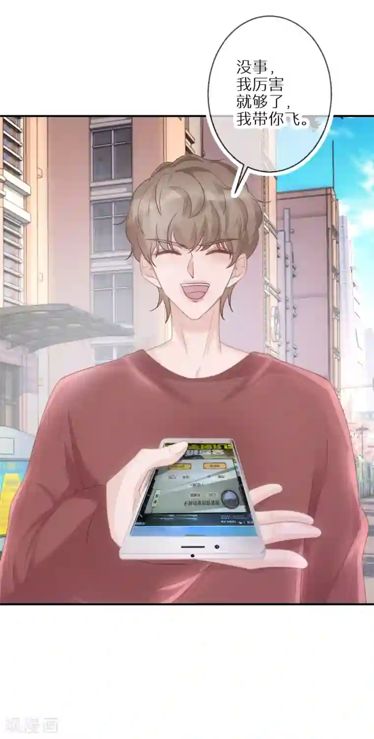 双面沦陷第51话 说句实话就这么难吗