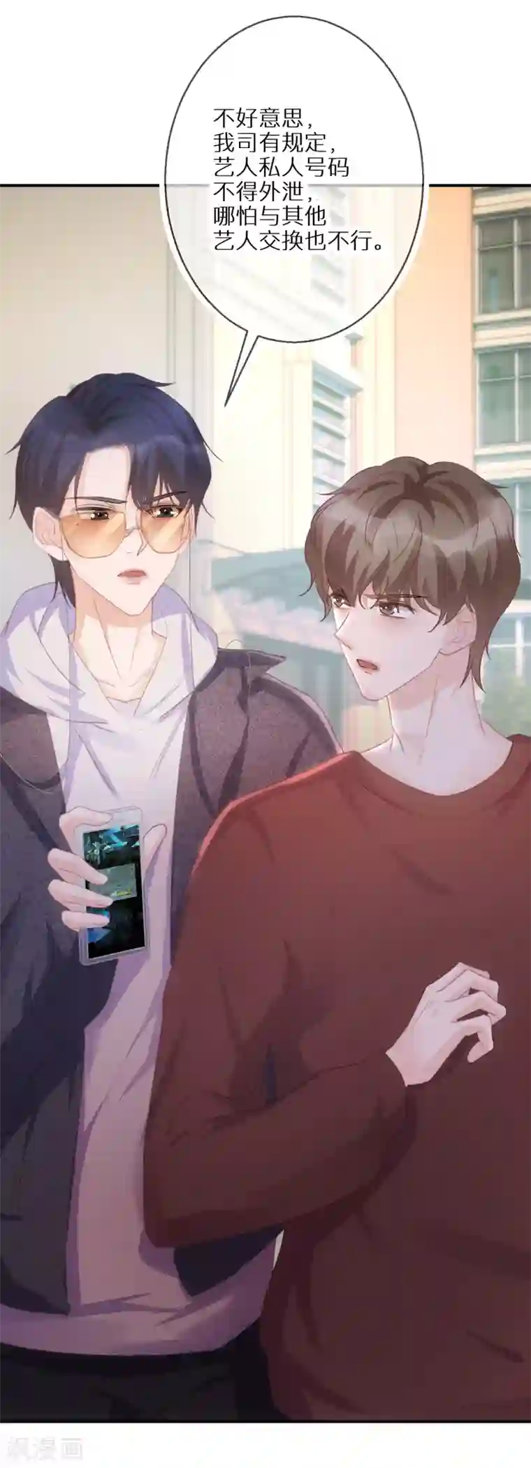 双面沦陷第51话 说句实话就这么难吗