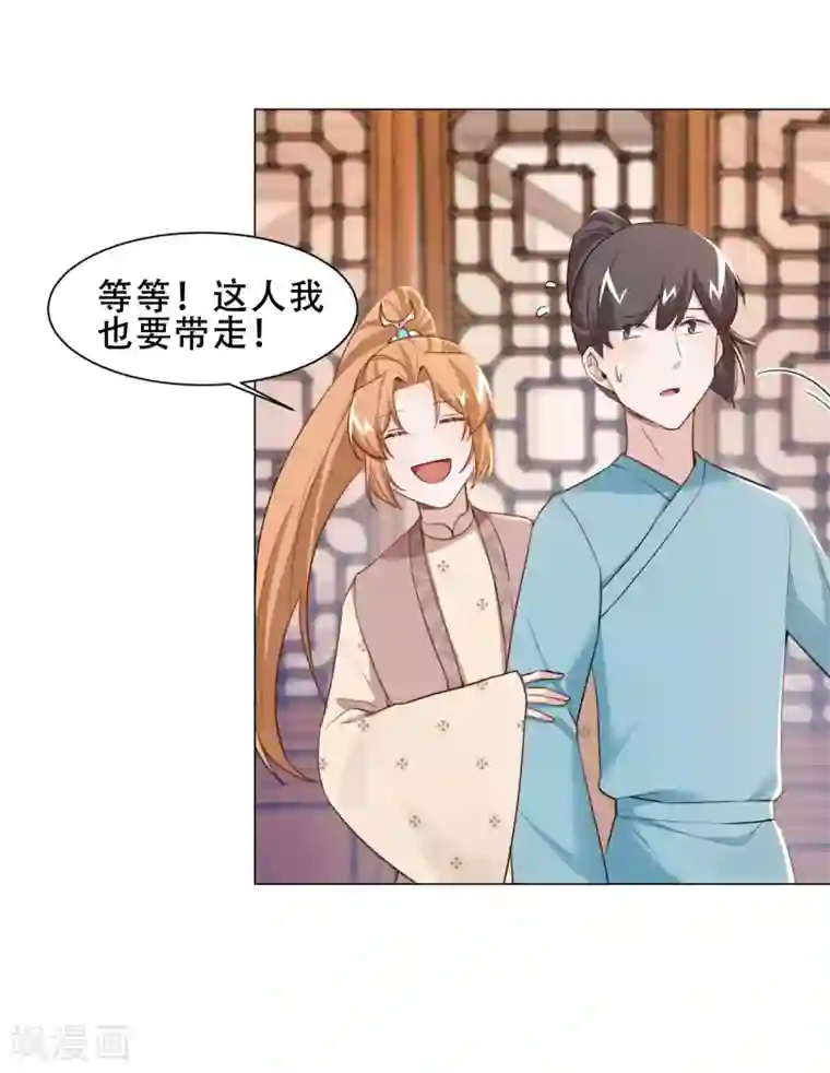 丞相大人求休妻第22话 新找的相好？