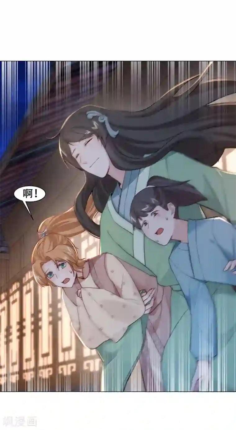 丞相大人求休妻第22话 新找的相好？