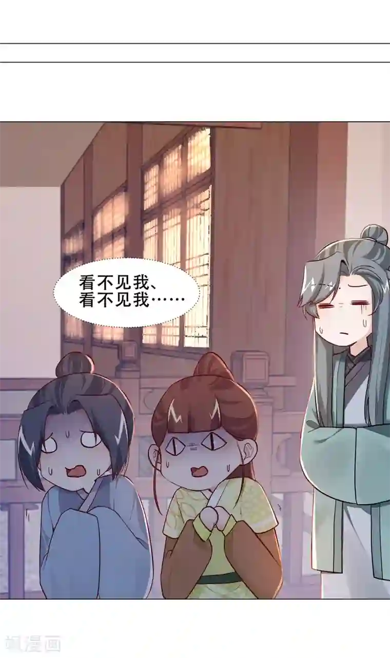 丞相大人求休妻第22话 新找的相好？