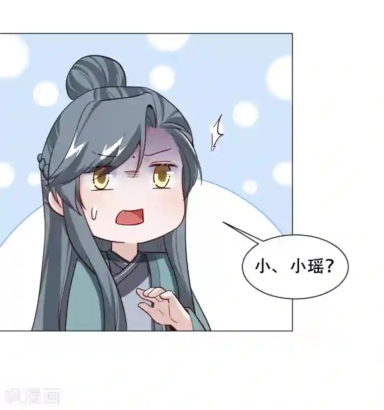 丞相大人求休妻第22话 新找的相好？