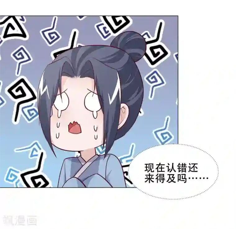 丞相大人求休妻第22话 新找的相好？