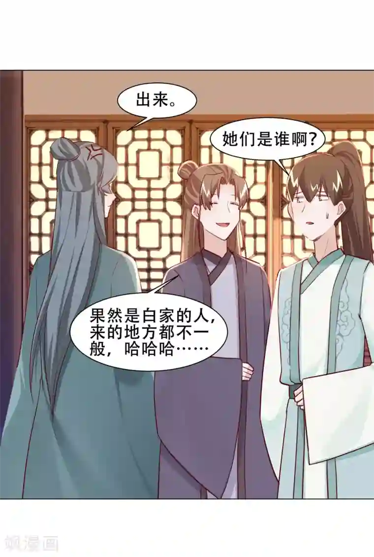 丞相大人求休妻第22话 新找的相好？