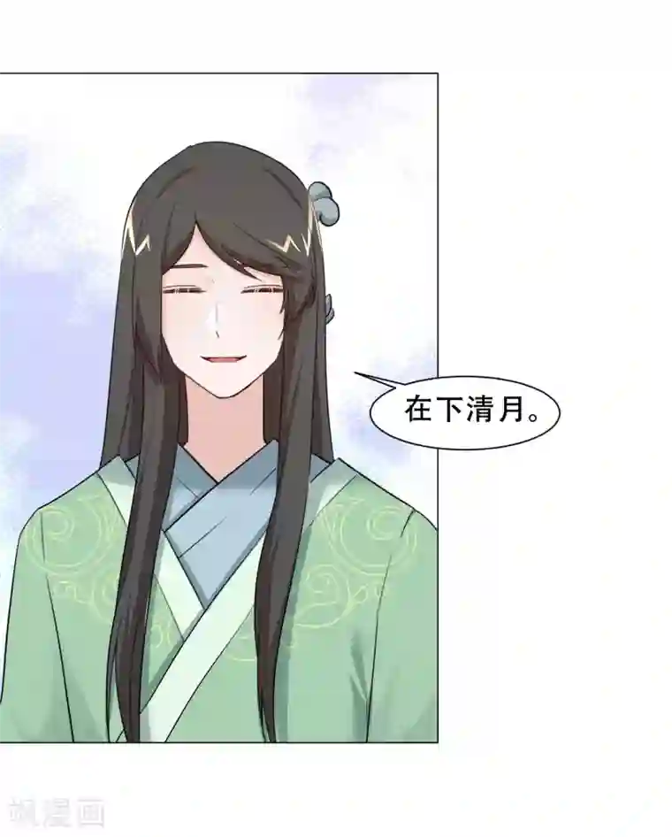 丞相大人求休妻第22话 新找的相好？