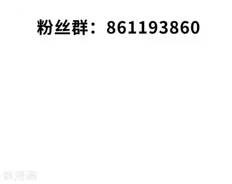 丞相大人求休妻第22话 新找的相好？