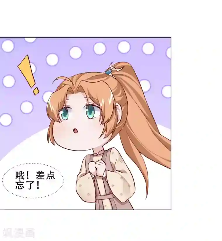 丞相大人求休妻第22话 新找的相好？