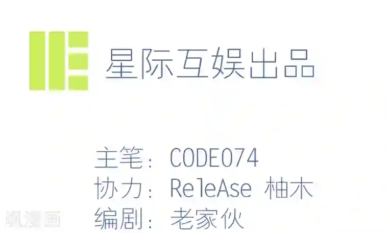 我又不会异能第20话 滴水不漏