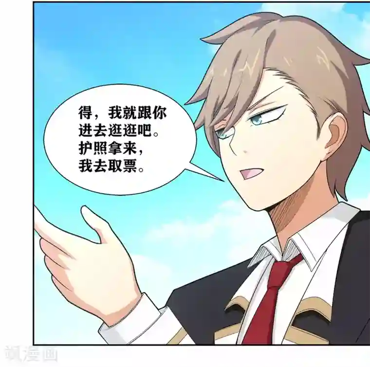 我又不会异能第20话 滴水不漏