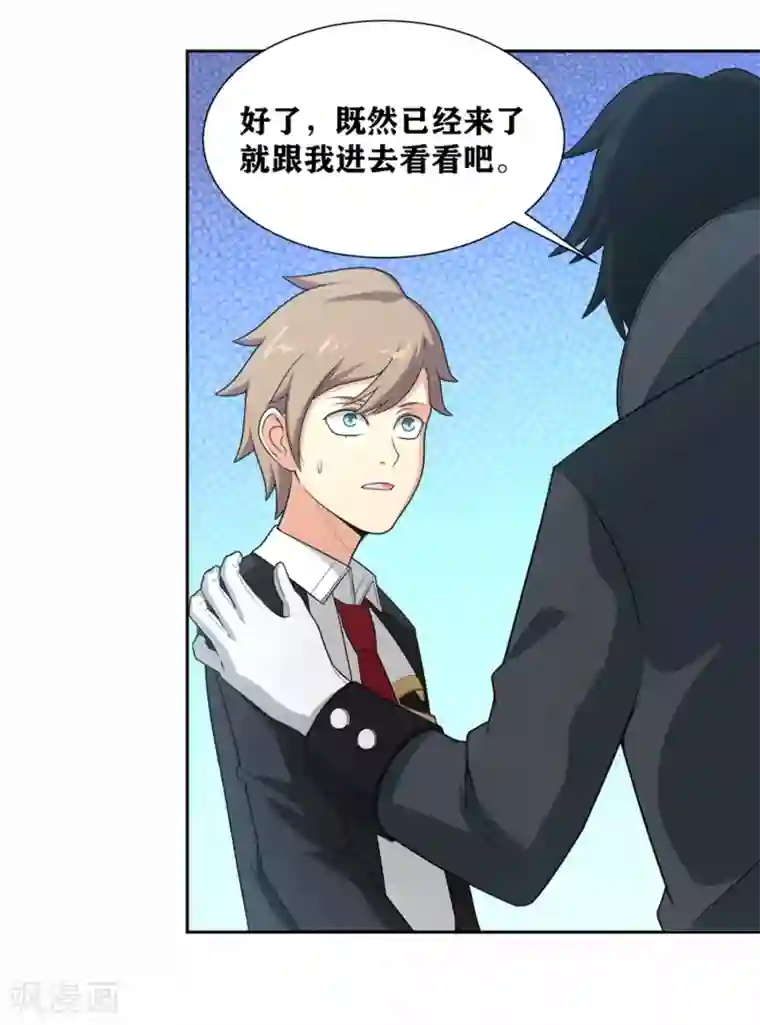 我又不会异能第20话 滴水不漏