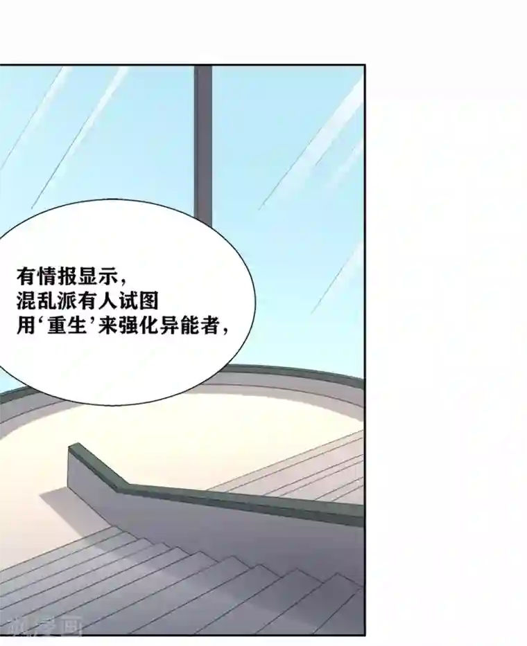 我又不会异能第20话 滴水不漏