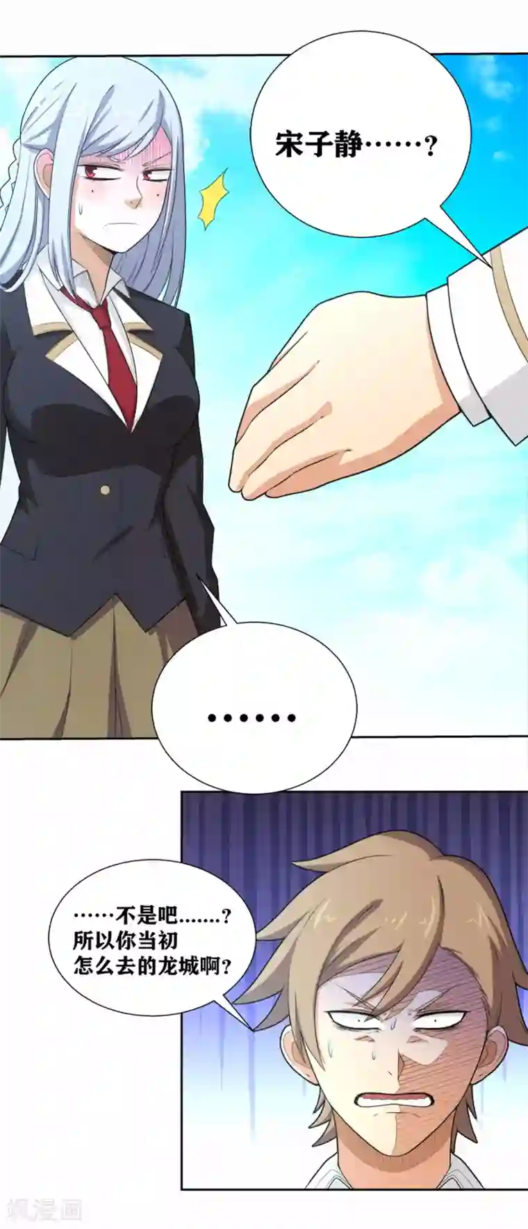 我又不会异能第20话 滴水不漏