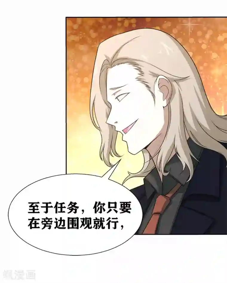 我又不会异能第20话 滴水不漏