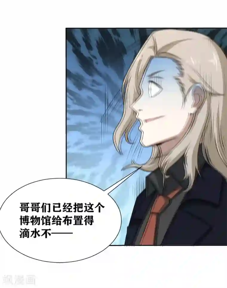 我又不会异能第20话 滴水不漏