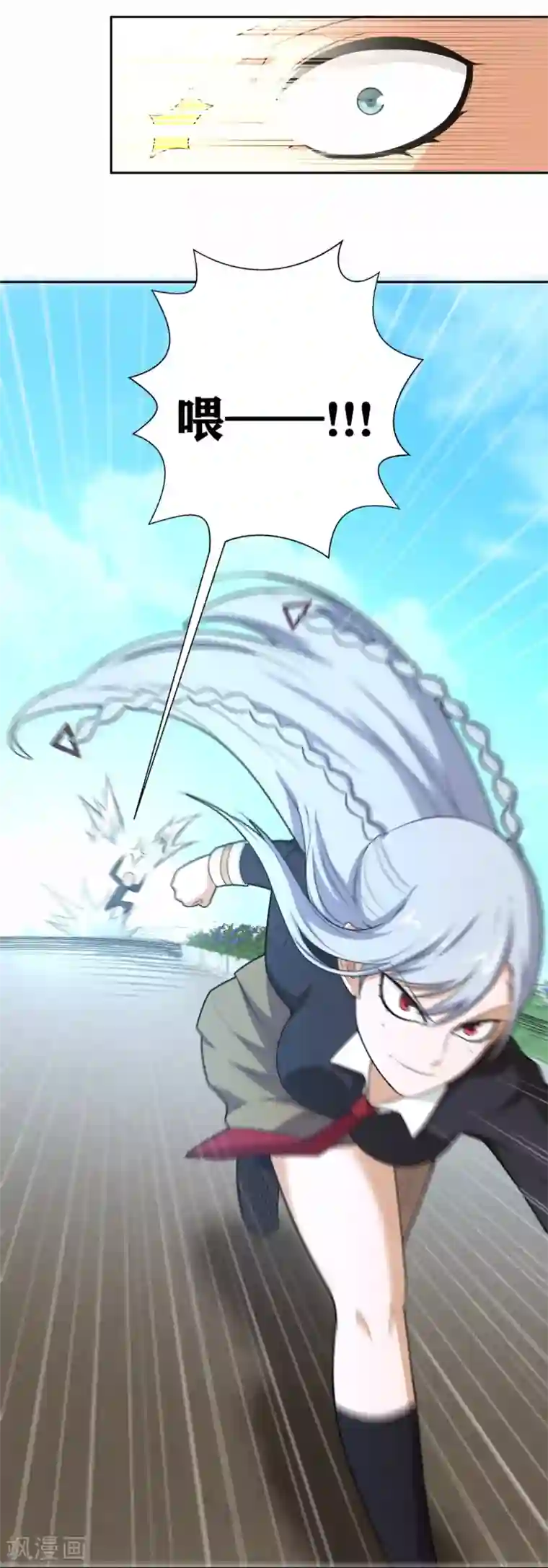 我又不会异能第20话 滴水不漏