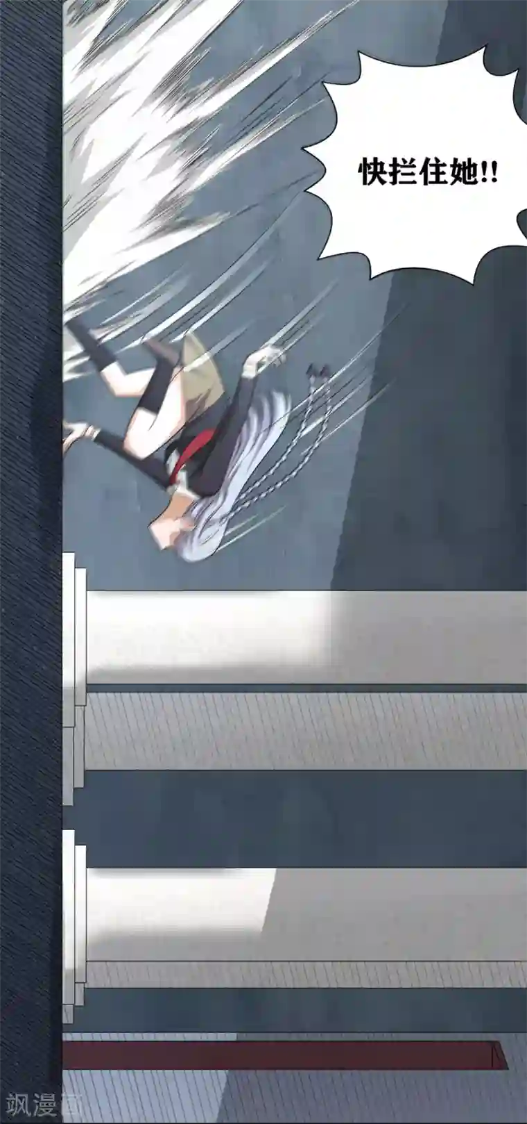 我又不会异能第20话 滴水不漏