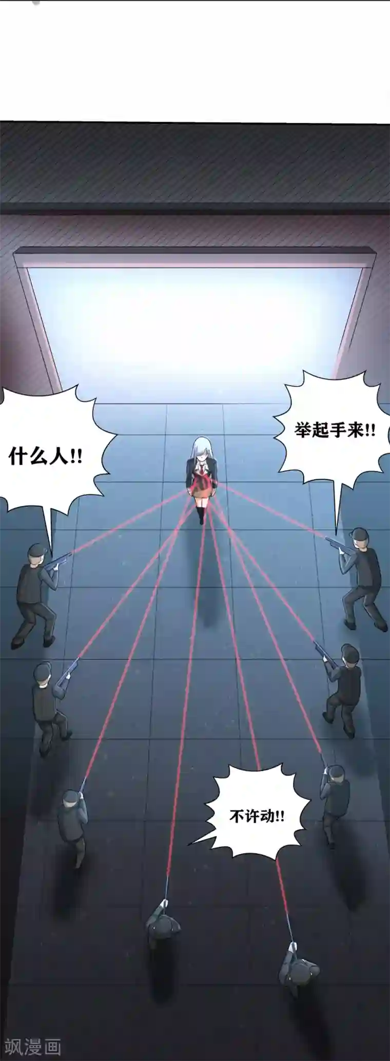 我又不会异能第20话 滴水不漏