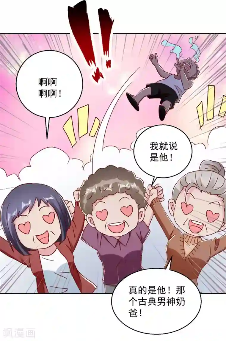 蛊仙奶爸第172话 小白脸