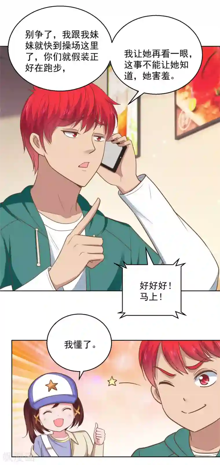 都市至尊系统第193话 杨宁的演讲