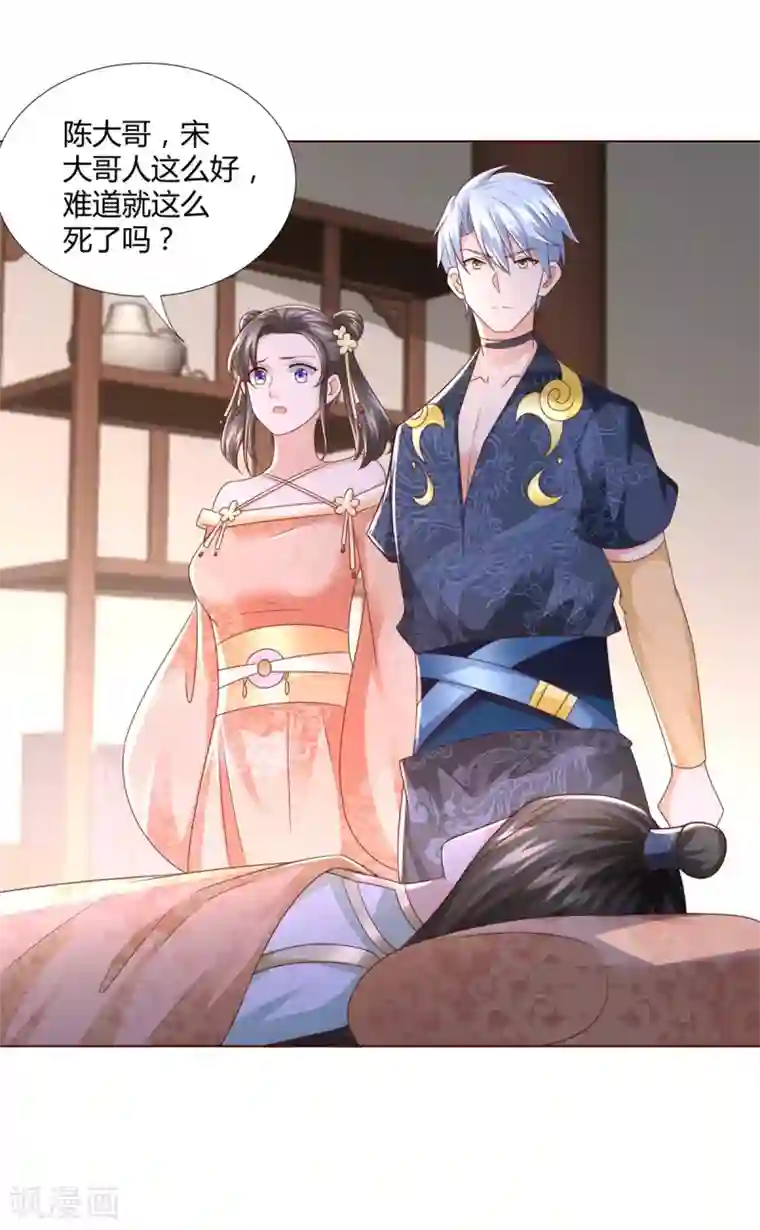 至尊重生第119话 就凭你！