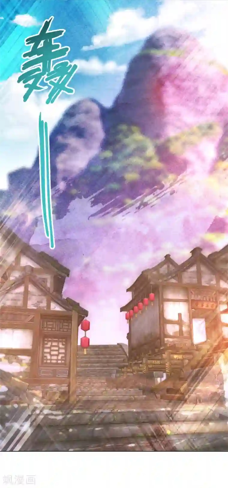 至尊重生第120话 考验