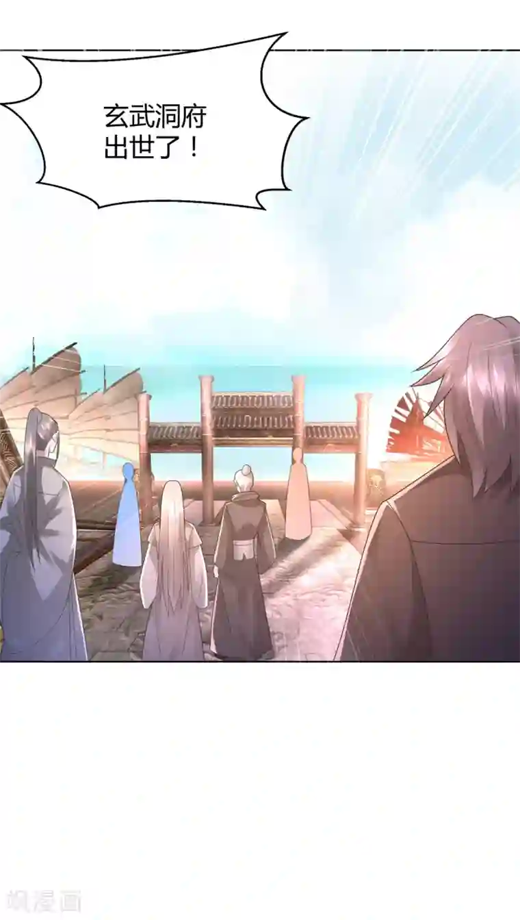 至尊重生第120话 考验