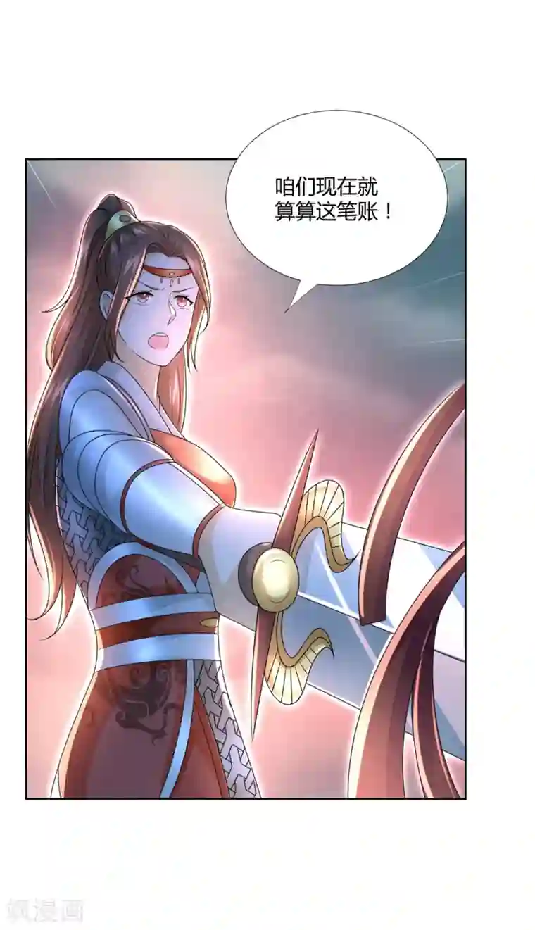 至尊重生第121话 玄武洞府现世