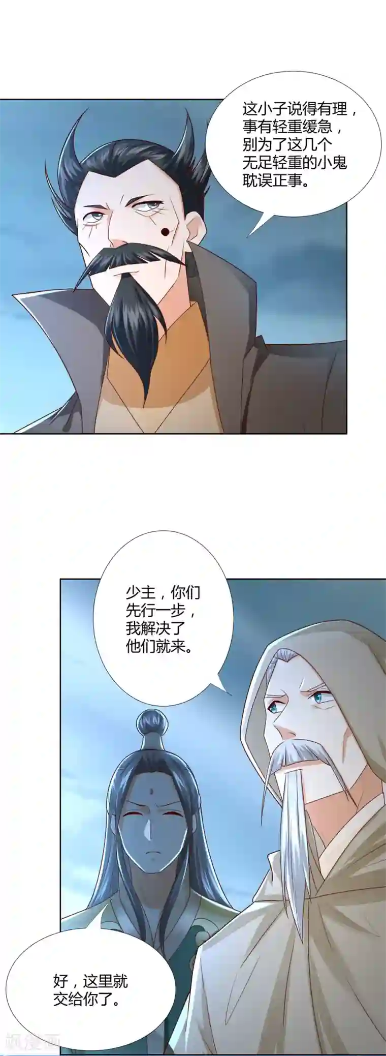 至尊重生第121话 玄武洞府现世