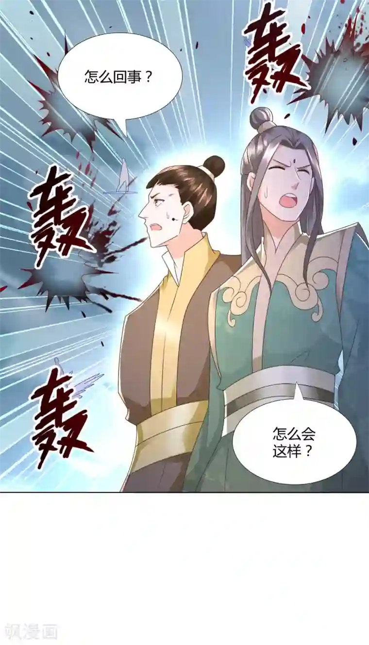 至尊重生第122话 强者来袭